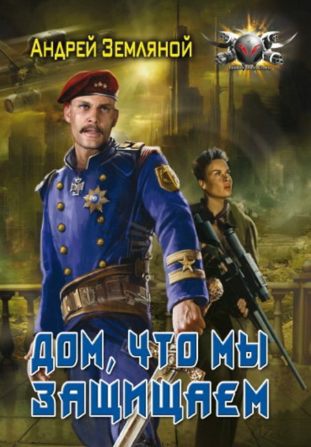 Евгений Красницкий Сотник Аудиокнига Торрент