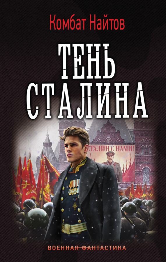 Николаев игорь книги скачать бесплатно